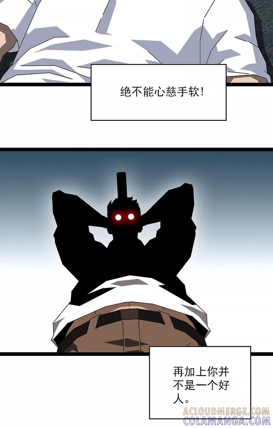 《王炸》截杀 第35页