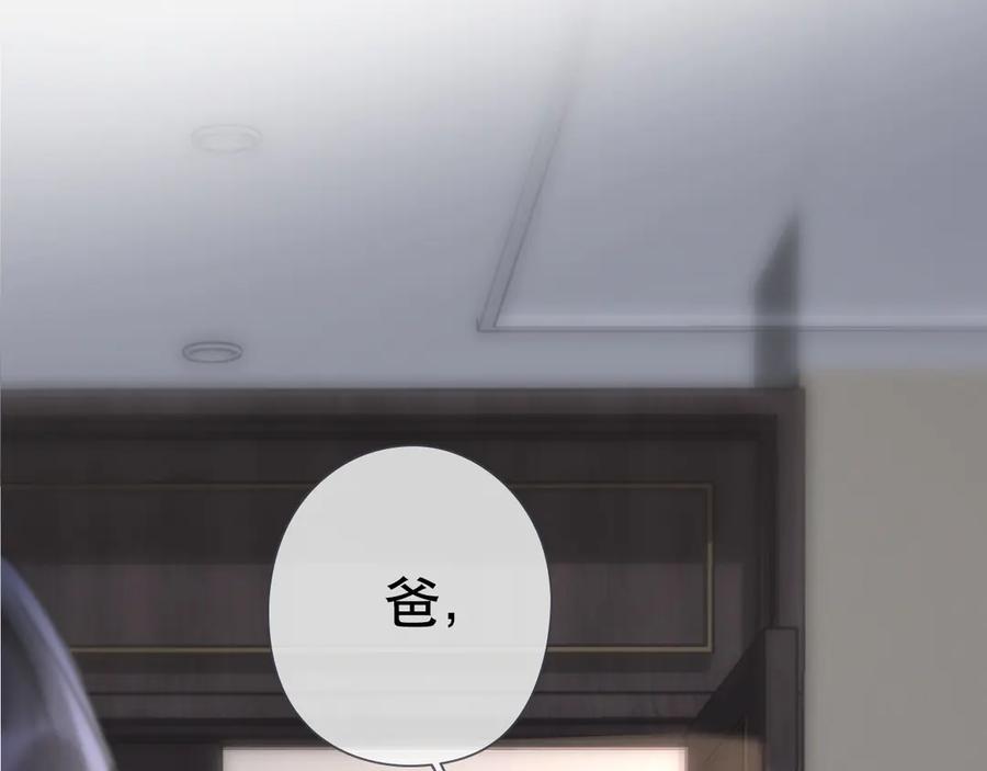 《好一个乖乖女》05 锋芒 第50页