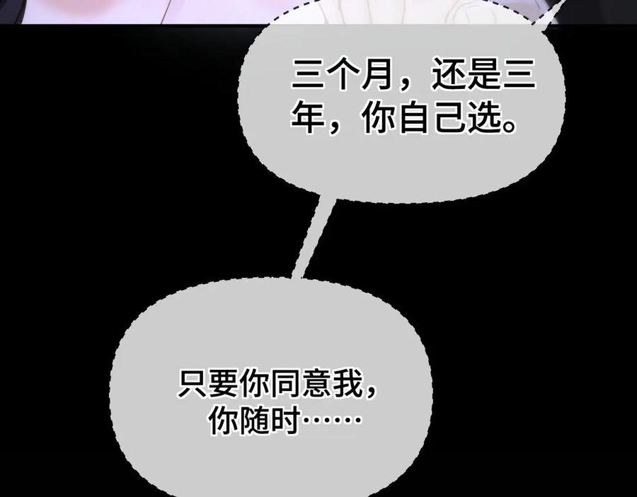 《好一个乖乖女》05 锋芒 第24页