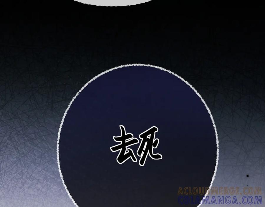 《好一个乖乖女》05 锋芒 第25页