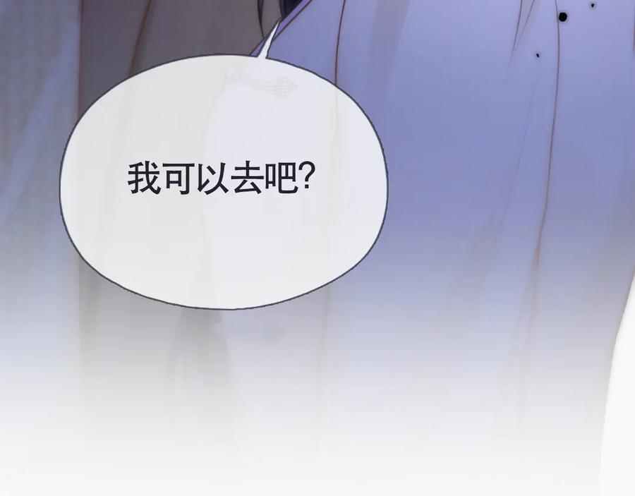 《好一个乖乖女》05 锋芒 第59页