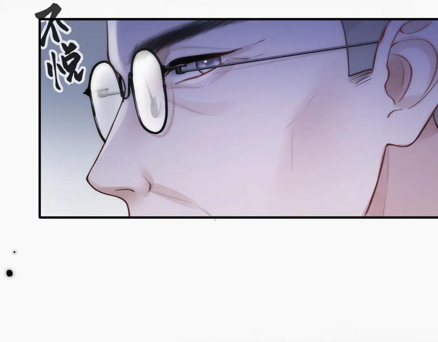 《好一个乖乖女》05 锋芒 第60页