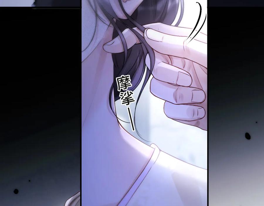 《好一个乖乖女》05 锋芒 第18页