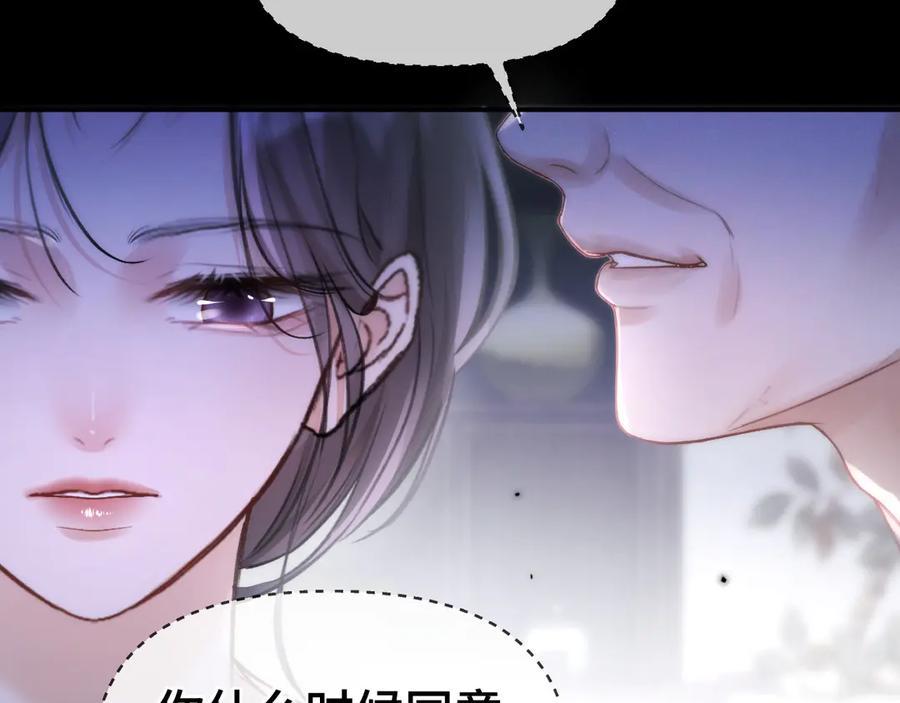 《好一个乖乖女》05 锋芒 第22页