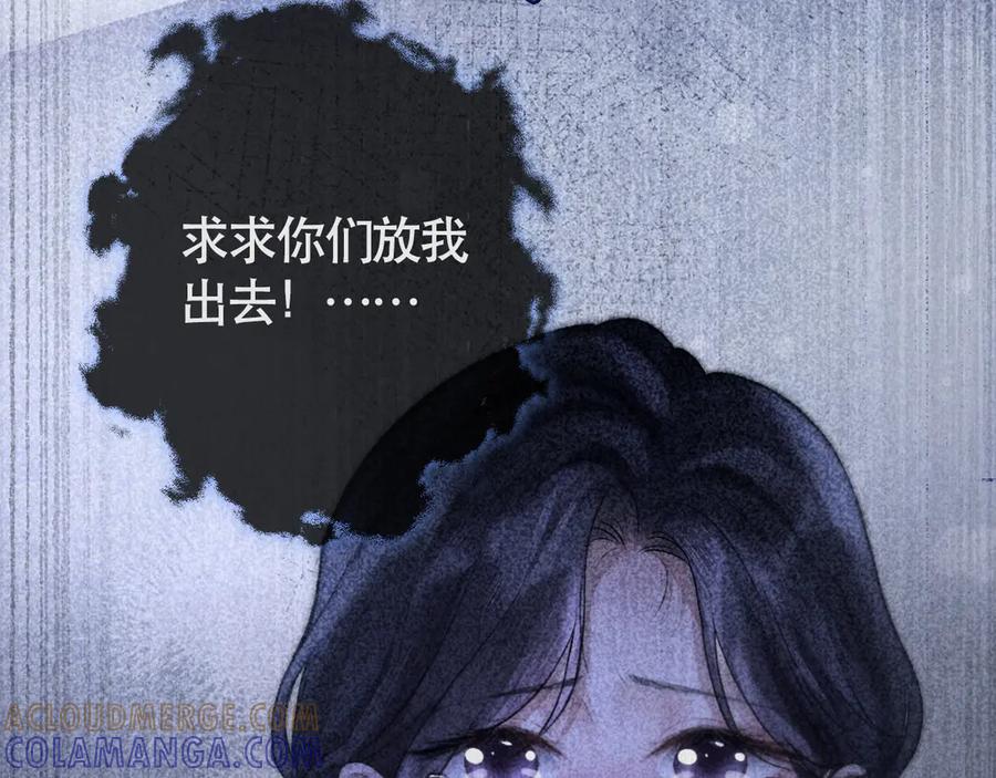 《好一个乖乖女》05 锋芒 第45页
