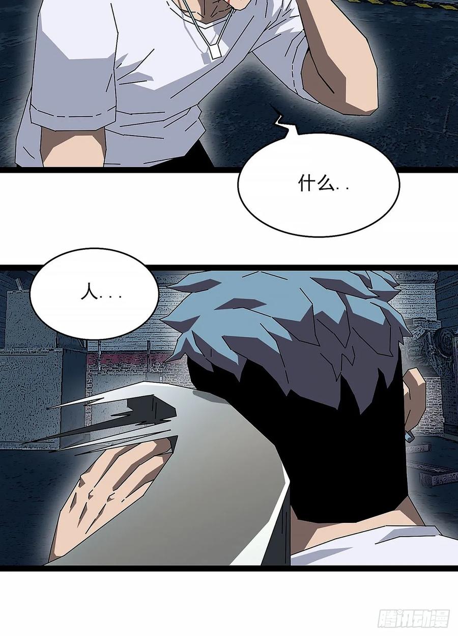 《王炸》截杀 第32页