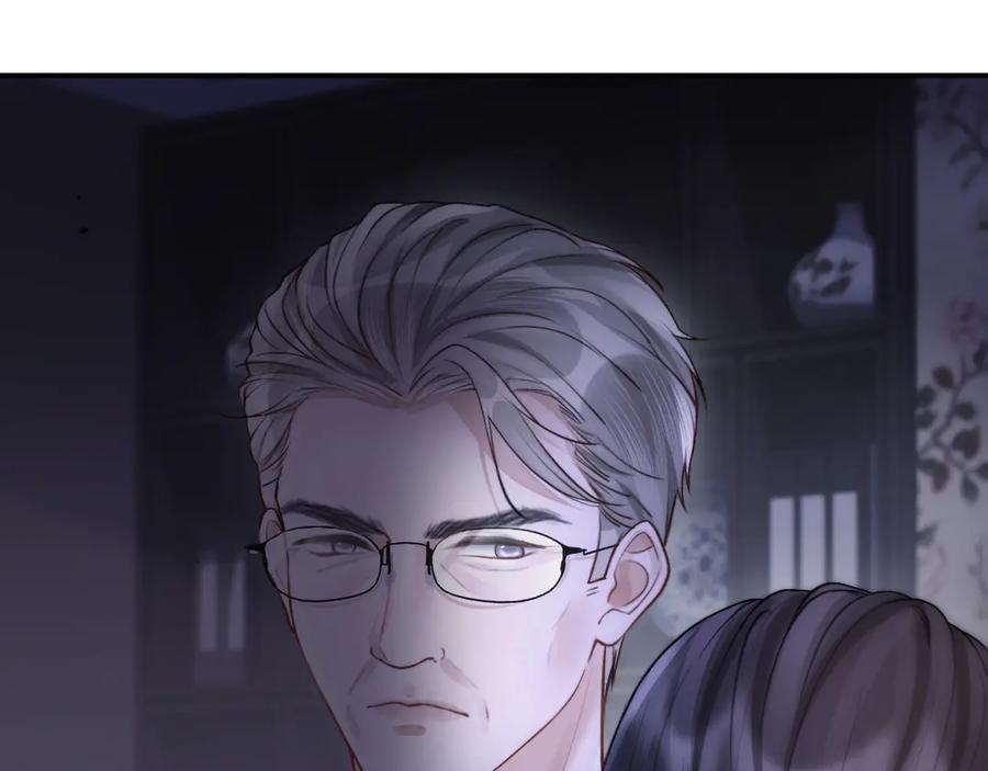 《好一个乖乖女》05 锋芒 第55页