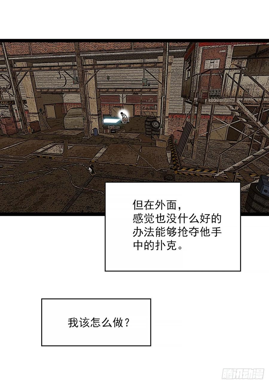 《王炸》截杀 第20页