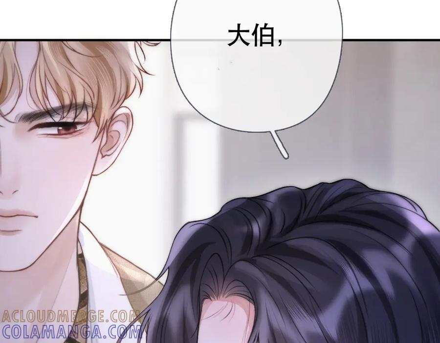 《好一个乖乖女》05 锋芒 第57页