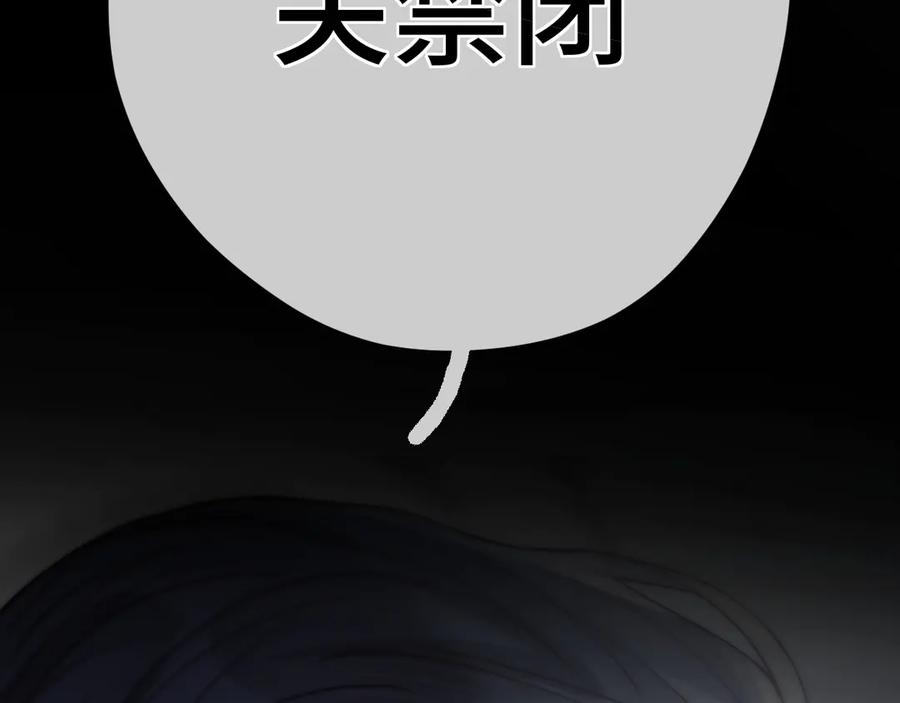 《好一个乖乖女》05 锋芒 第36页