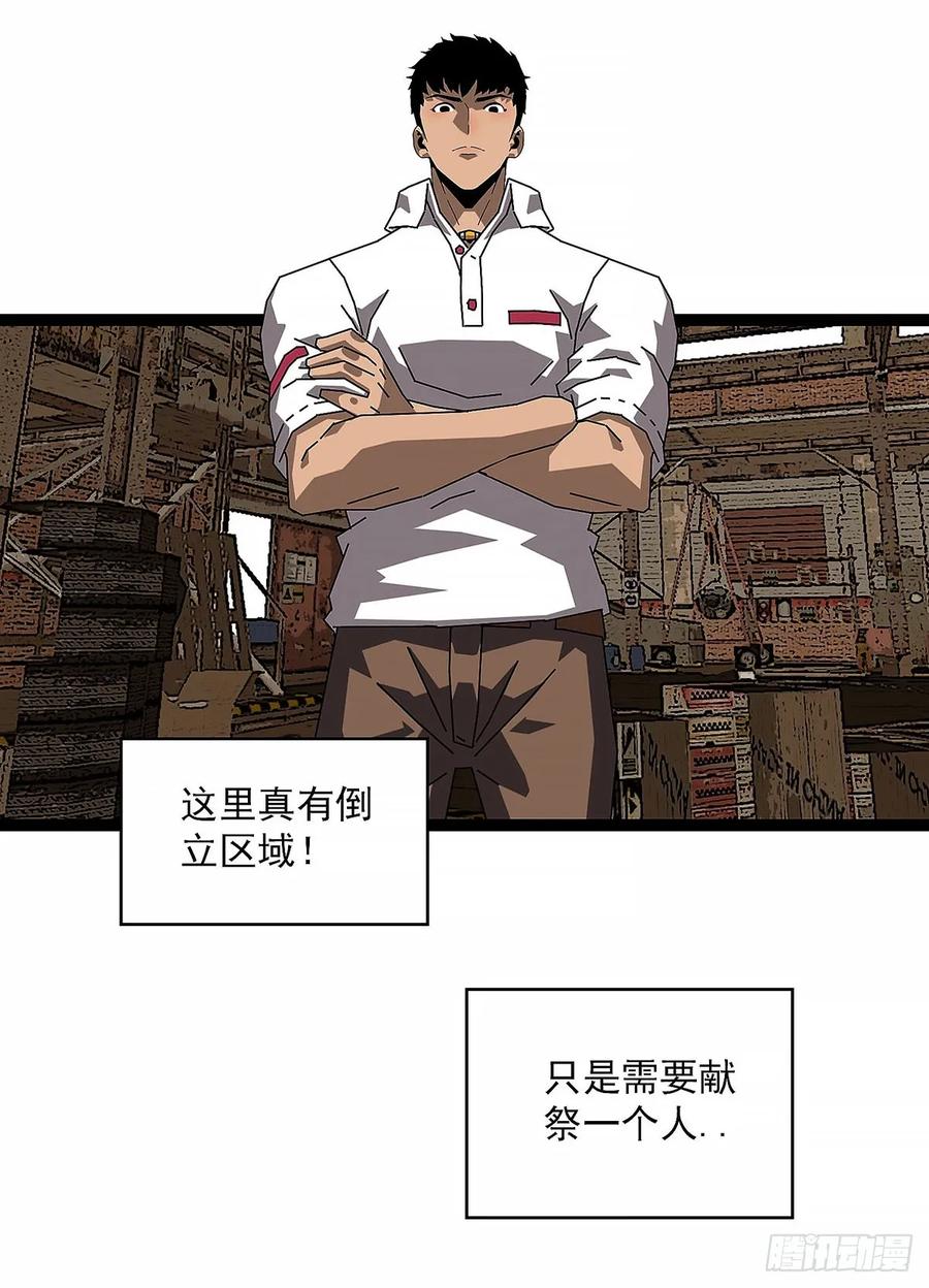 《王炸》截杀 第16页