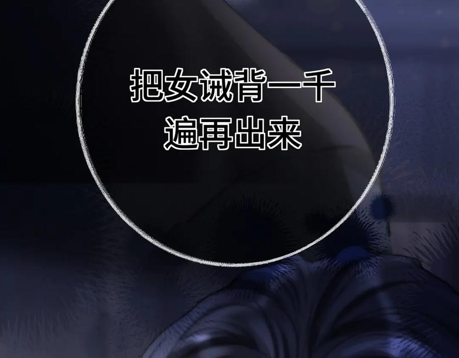 《好一个乖乖女》05 锋芒 第39页