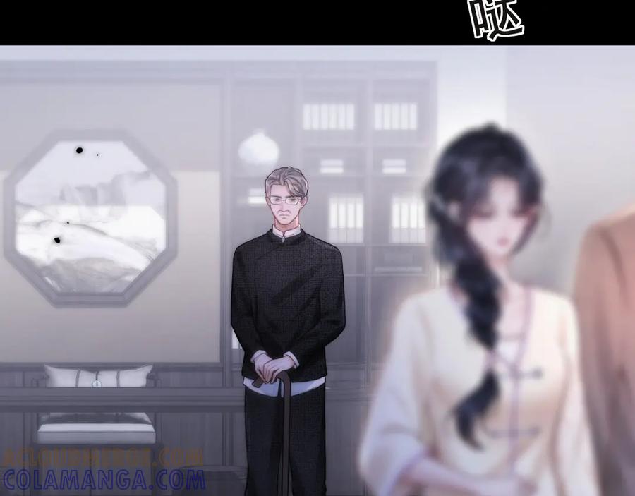 《好一个乖乖女》05 锋芒 第65页