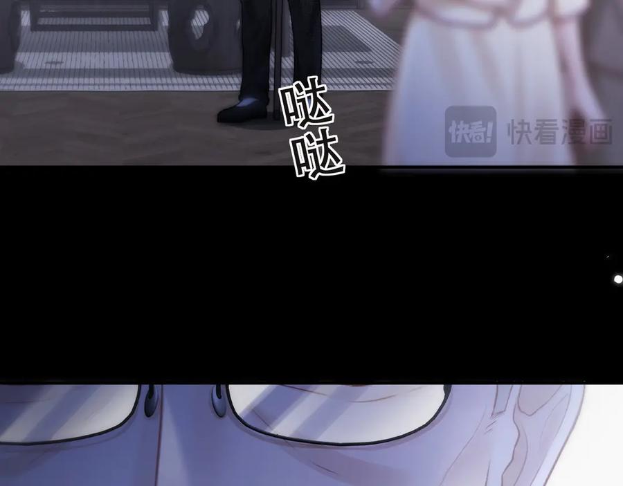 《好一个乖乖女》05 锋芒 第66页