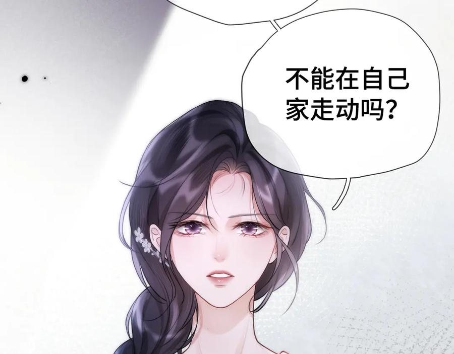 《好一个乖乖女》05 锋芒 第11页