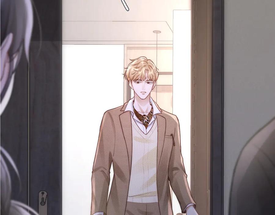 《好一个乖乖女》05 锋芒 第51页