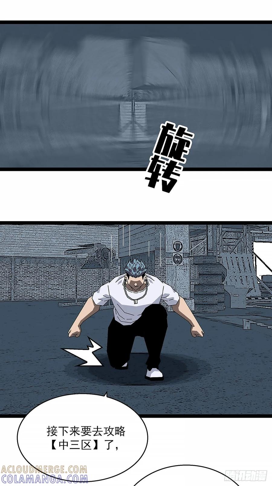 《王炸》截杀 第23页