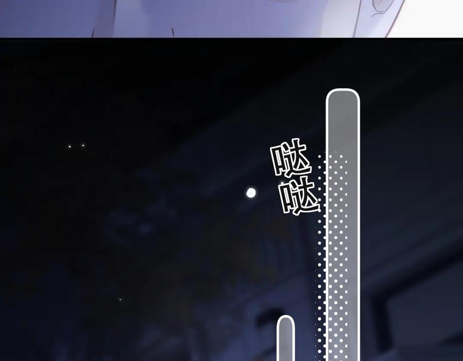 《好一个乖乖女》05 锋芒 第67页
