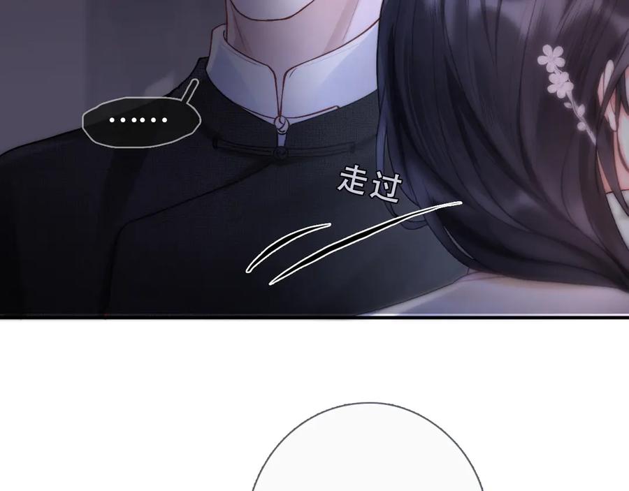 《好一个乖乖女》05 锋芒 第56页