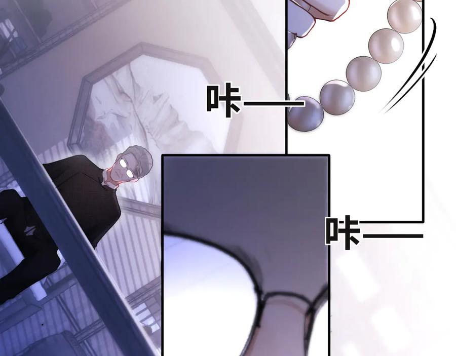 《好一个乖乖女》05 锋芒 第8页