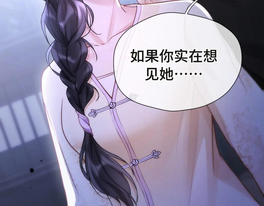 《好一个乖乖女》05 锋芒 第20页