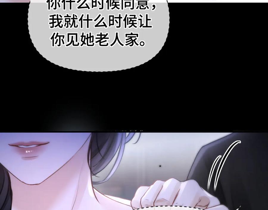 《好一个乖乖女》05 锋芒 第23页