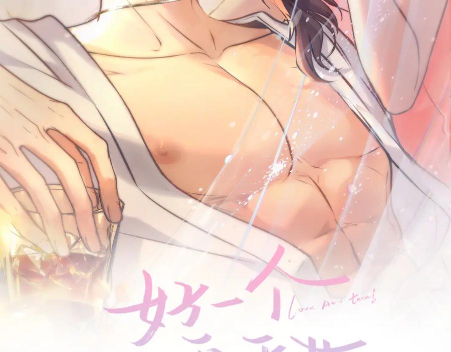 《好一个乖乖女》05 锋芒 第2页
