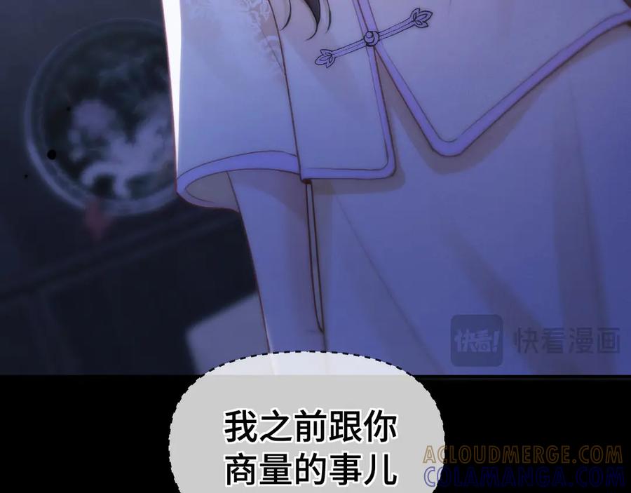 《好一个乖乖女》05 锋芒 第21页