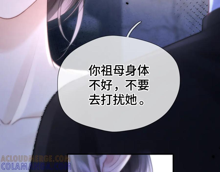 《好一个乖乖女》05 锋芒 第17页