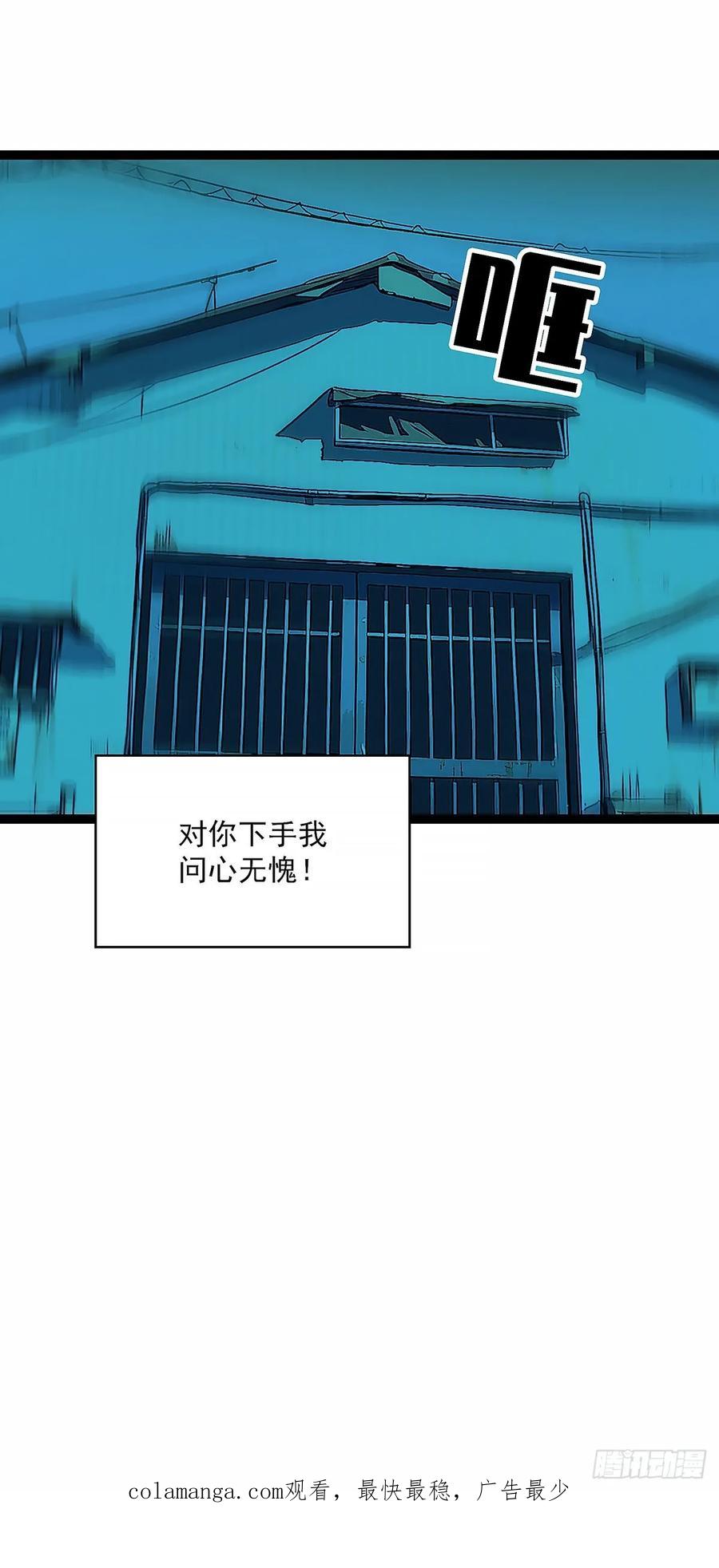 《王炸》截杀 第36页