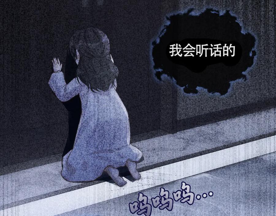 《好一个乖乖女》05 锋芒 第44页