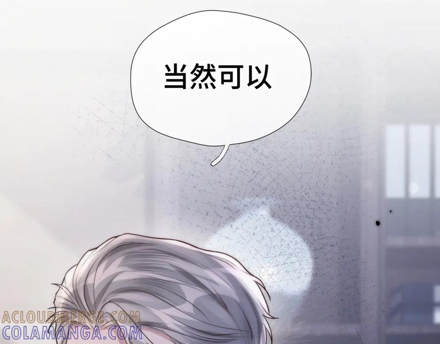 《好一个乖乖女》05 锋芒 第61页
