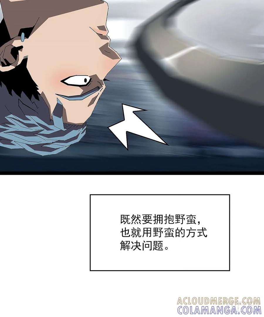 《王炸》截杀 第29页