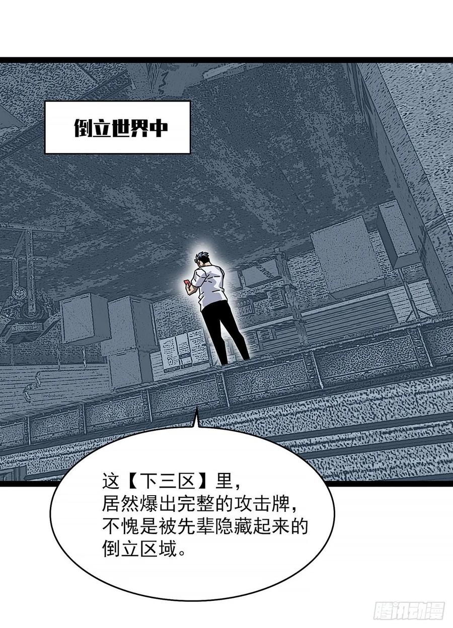 《王炸》截杀 第22页