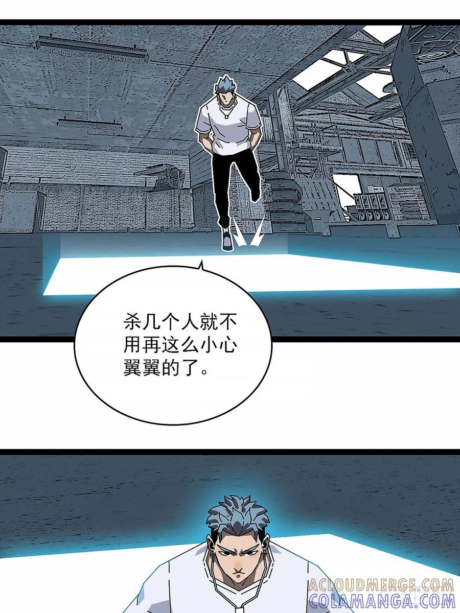 《王炸》截杀 第25页