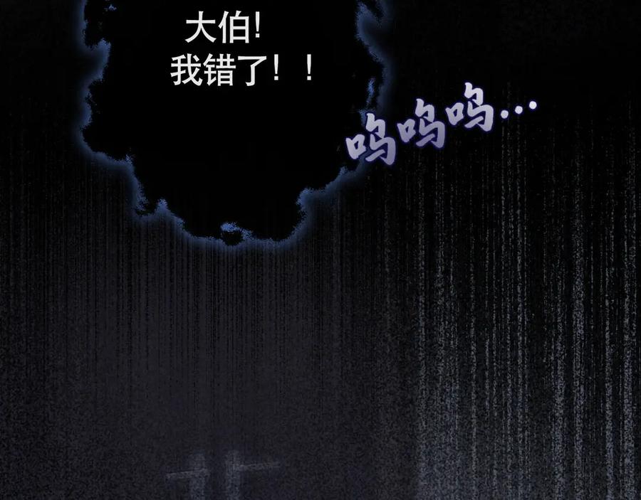 《好一个乖乖女》05 锋芒 第43页