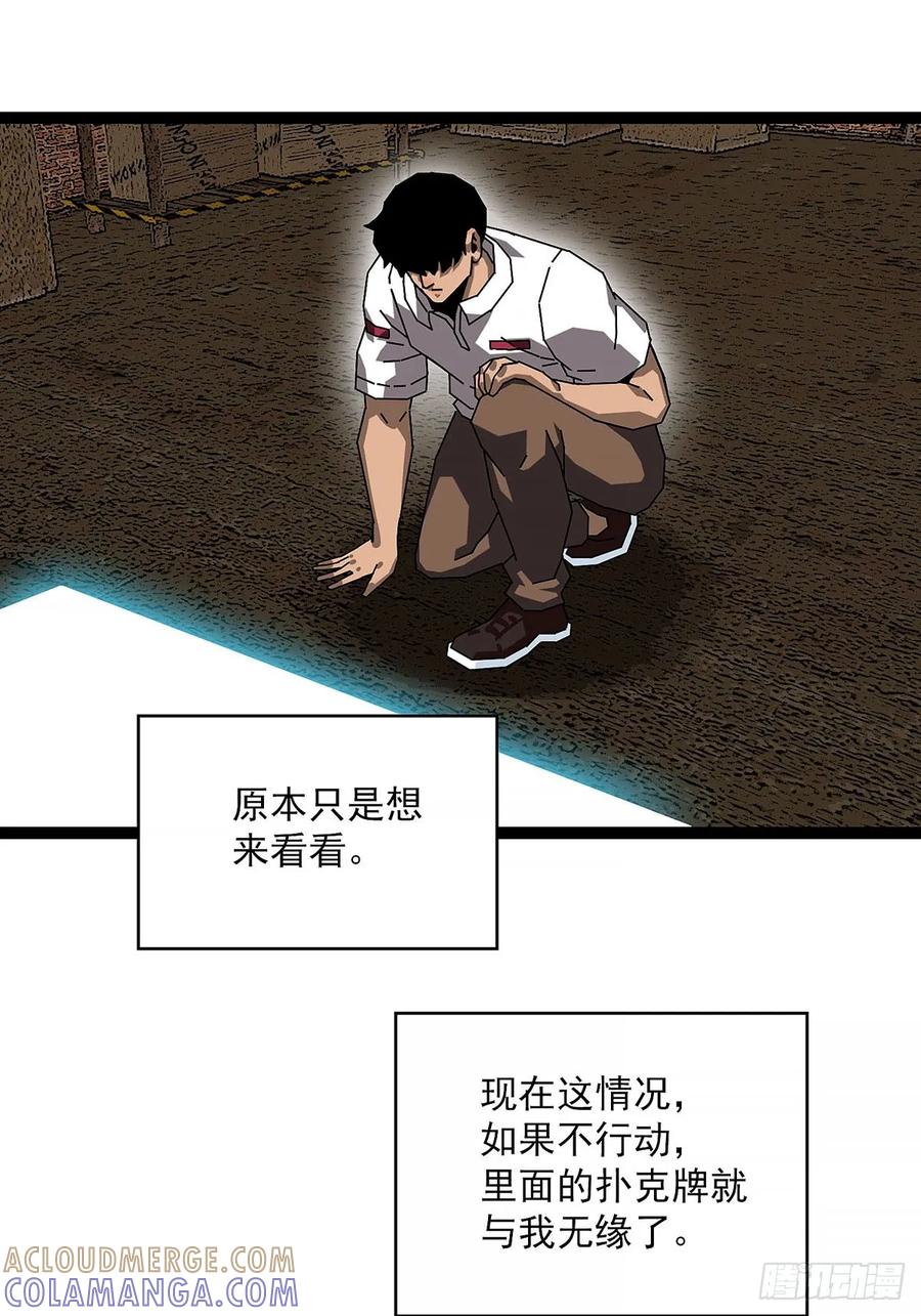《王炸》截杀 第17页