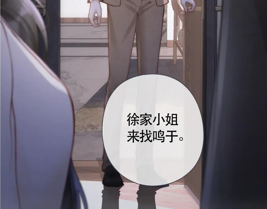 《好一个乖乖女》05 锋芒 第52页