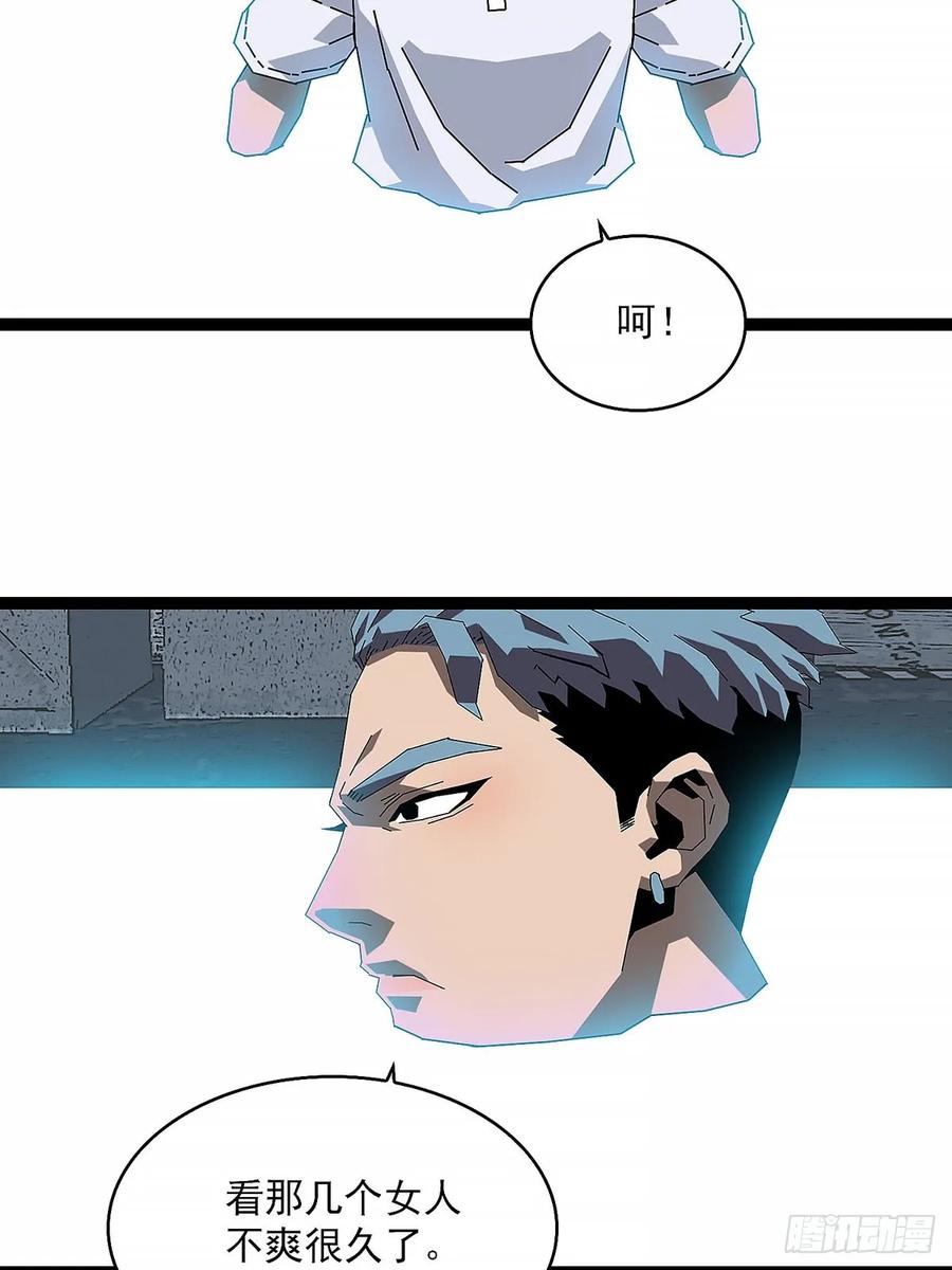 《王炸》截杀 第26页