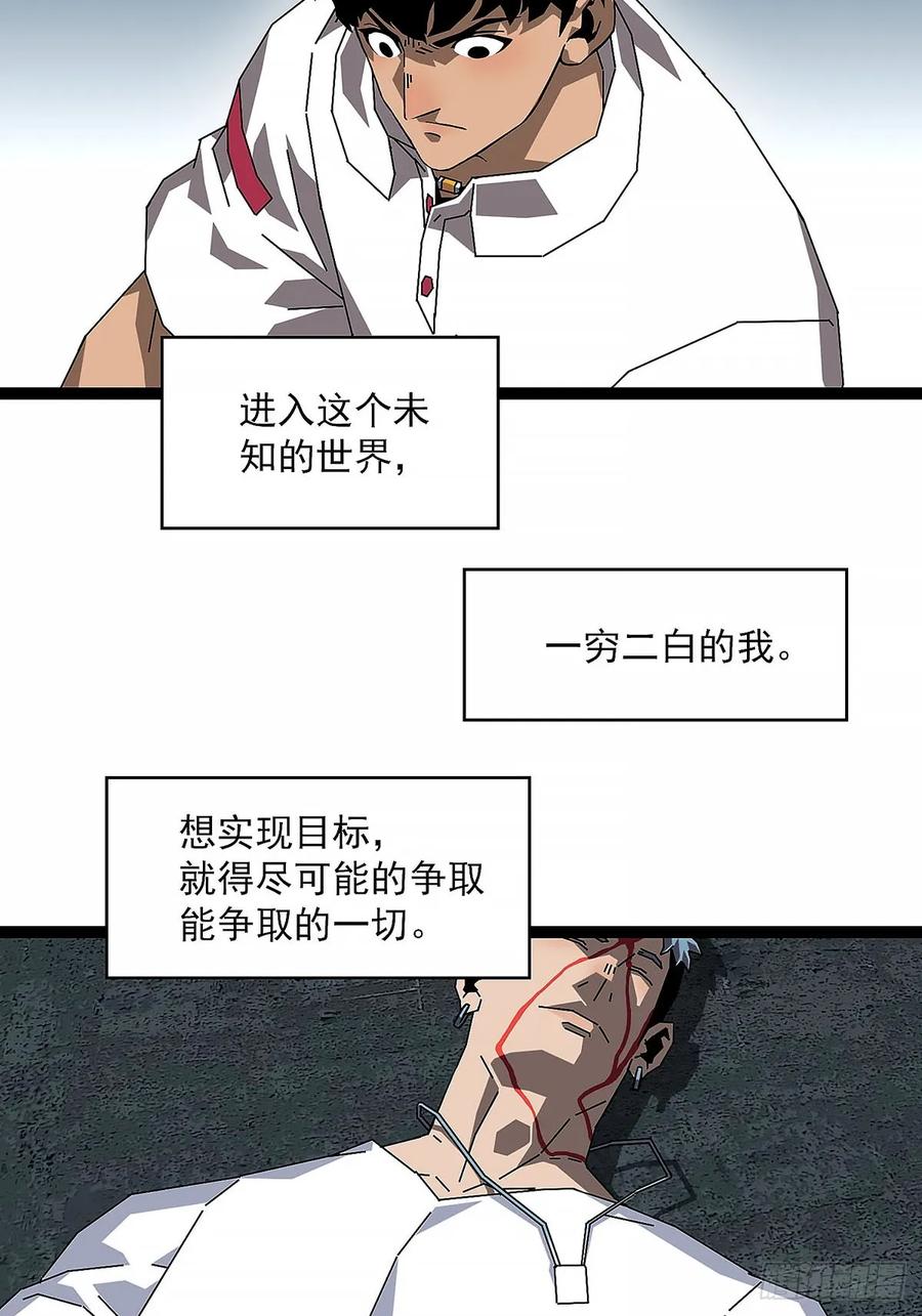 《王炸》截杀 第34页