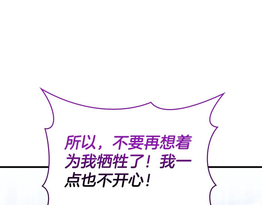 《伯爵大人夜未眠》第60话 要让你变得幸福 第188页
