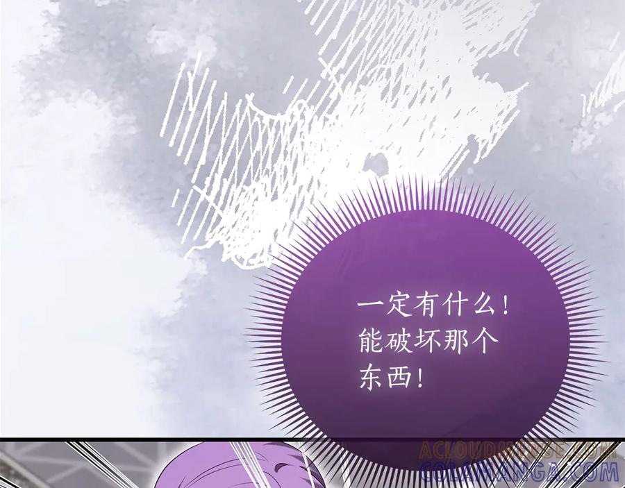 《伯爵大人夜未眠》第60话 要让你变得幸福 第181页