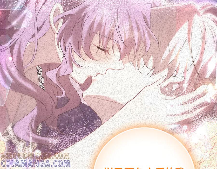 《伯爵大人夜未眠》第60话 要让你变得幸福 第169页
