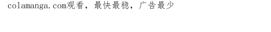 《伯爵大人夜未眠》第60话 要让你变得幸福 第209页