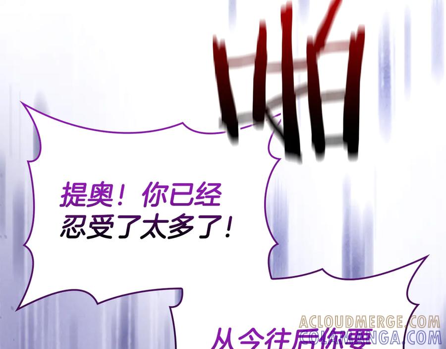 《伯爵大人夜未眠》第60话 要让你变得幸福 第193页