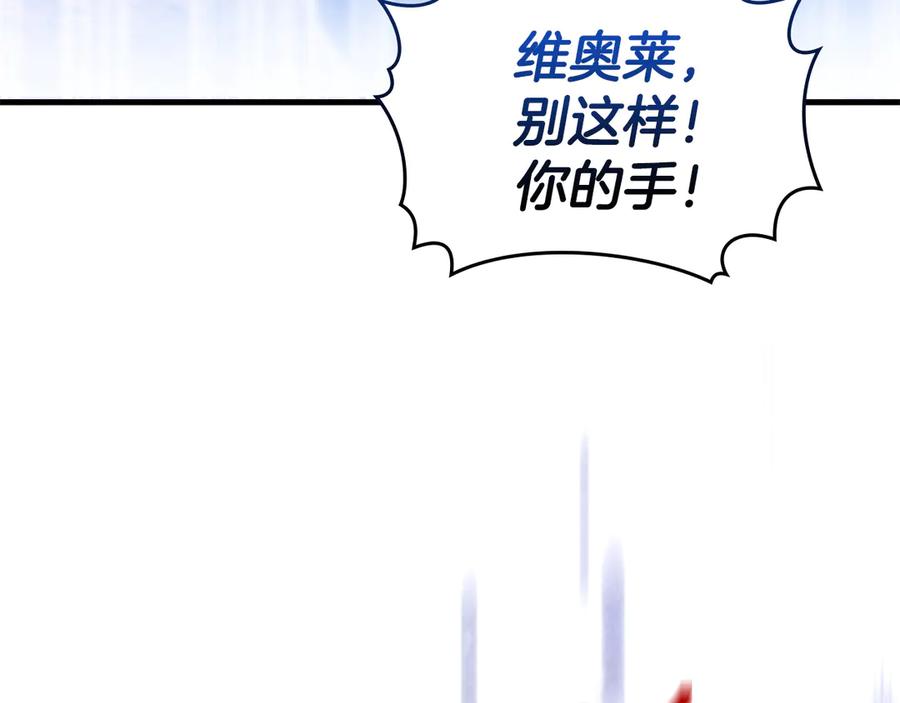 《伯爵大人夜未眠》第60话 要让你变得幸福 第192页