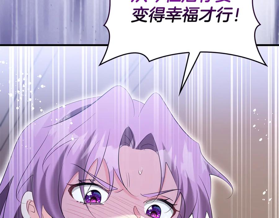 《伯爵大人夜未眠》第60话 要让你变得幸福 第194页