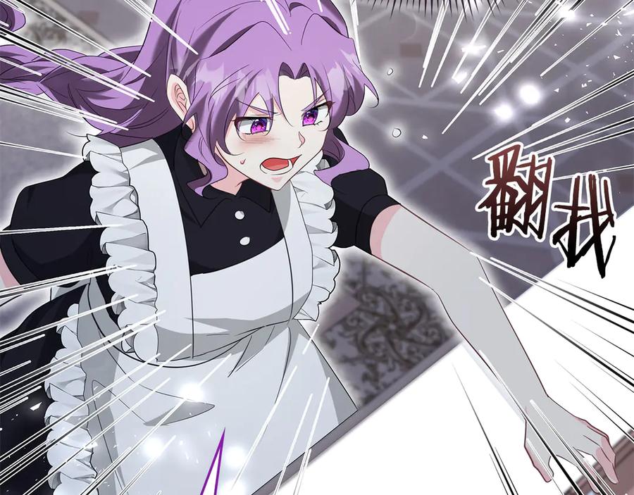 《伯爵大人夜未眠》第60话 要让你变得幸福 第182页