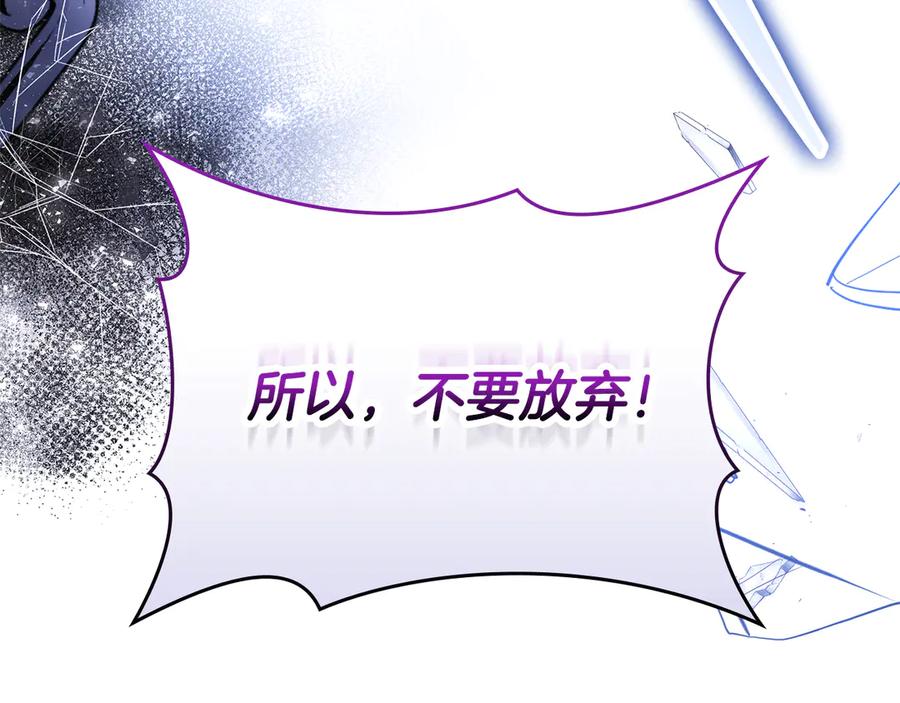 《伯爵大人夜未眠》第60话 要让你变得幸福 第203页