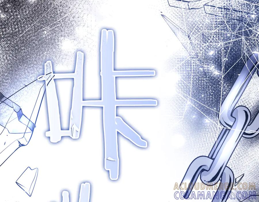 《伯爵大人夜未眠》第60话 要让你变得幸福 第201页